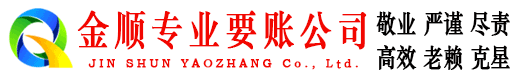 广平清账公司